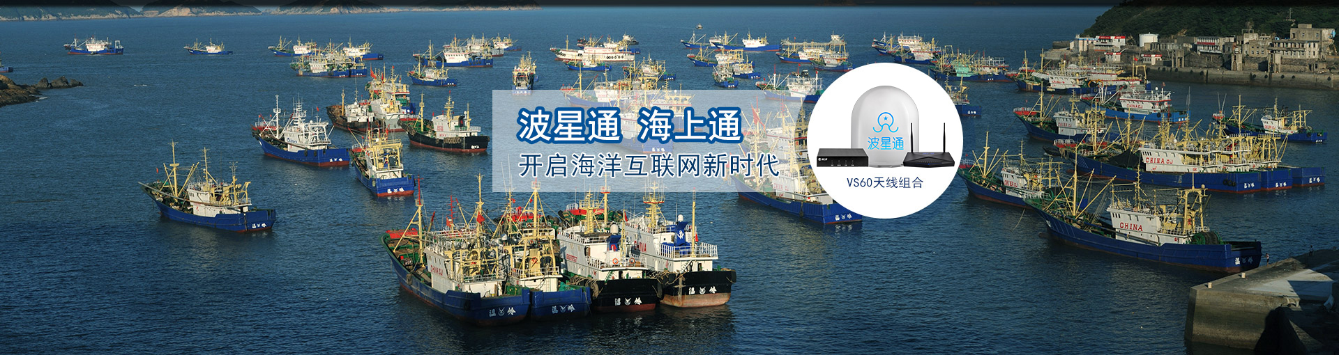 船载卫星天线厂家